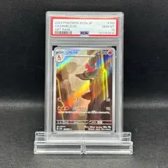 ヒトカゲ AR PSA 10 151 PSA 10 Pokémon Card 151 SAR Complete Set of 3 200-202/165 SV2a