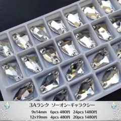 ラインストーン【3Ａ品質】　クリスタル　12×19ｍｍ　20個　ギャラクシー