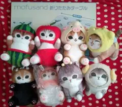 mofusand 折りたたみテーブル BIGぬいぐるみ モフサンド