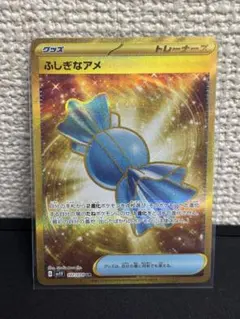 2026年最新】ふしぎなアメ urの人気アイテム - メルカリ