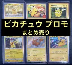 ポケモンカード　旧裏のみ90枚セット＋マックピカチュウプロモ付き ピカチュウ 旧裏 マクドナルド PROMO 海外 初版 ポケモンカード
