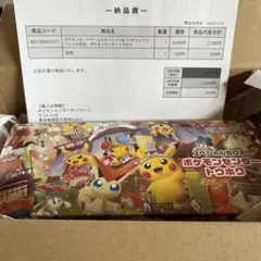 ポケモンセンタートウホク ポケモンカードゲーム
