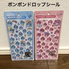【新品未開封】ボンボンドロップシール/正規品　しずくちゃん/うるおいちゃん　大