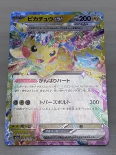 2026年最新】 ポケモンカード ピカチュウ がんばりハートの人気