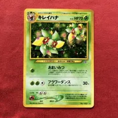 2025年最新】ポケモンカード キレイハナの人気アイテム - メルカリ