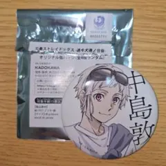文豪ストレイドッグス 迷いヰ犬達ノ音奏 缶バッジ 中島敦 - メルカリ