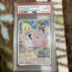 2026年最新】リーリエ プロモの人気アイテム - メルカリ