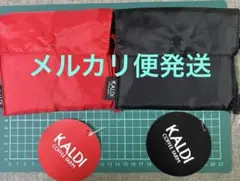 【未使用品】KALDI オリジナルエコバッグ 2色セット　　　レッド　ブラック