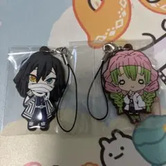 鬼滅の刃 ラバーストラップ 2個セット 伊黒小芭内 甘露寺蜜璃