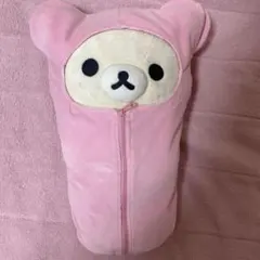 コリラックマ 寝袋 ぬいぐるみ レア リバーシブル サンエックス