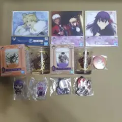 Fate1番くじグッズまとめ売り