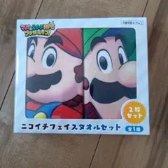マリオu0026ルイージ　ニコイチクッションu0026フェイスタオル２セット　まとめ売り　任天堂