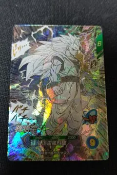 ドラゴンボール スーパーダイバーズ 孫悟空 超サイヤ人3 GDR APT-006