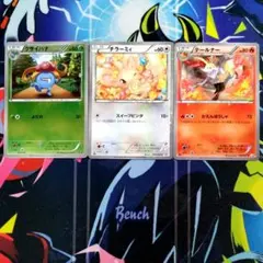 【K112】ポケモンカード クサイハナ チラーミィ テールナーのサムネイル