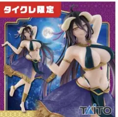 2025年最新】アルベド フィギュア タイクレの人気アイテム