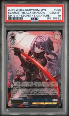 2026年最新】紅蓮：ブラックシャドウ【SEC＋】の人気アイテム - メルカリ