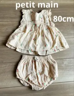 petit main チェリー刺しゅうセットアップ80cmオレンジ