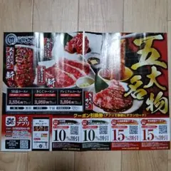 焼肉きんぐ 札幌豊平店 割引クーポン 期限:9/13までのサムネイル
