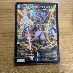 2026年最新】天革の騎令嬢 ミラクルステラの人気アイテム - メルカリ