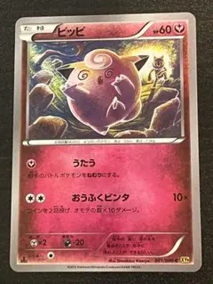 ★ポケカ★ピッピ コミヤ トモカズ C XY9 破天の怒り 061/080