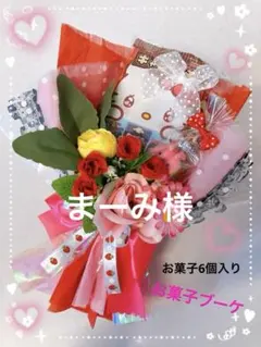 お菓子ブーケ　プチギフト　キティちゃん　サンリオ　卒業　卒園　入学式　発表会