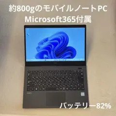 NEC PC-VKT16GZG5 8th i5/8G/256G/13"FHDのサムネイル