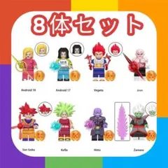 ☆レゴ互換☆ ミニフィグ ドラゴンボール キャラクター 8体セット 新作
