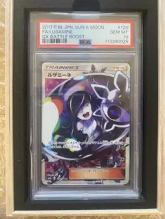 psa10 黒ルザミーネ SR LUSAMINE 箱付き ポケモンカード ルザミーネ SR ポケモンカード 黒 ルザミーネ SR