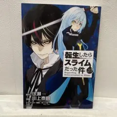 2025年最新】転生したらスライムだった件 小説 21の人気アイテム