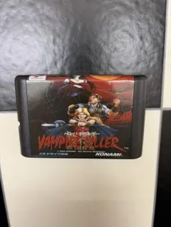 バンパイアキラー KONAMI メガドライブソフト海外版