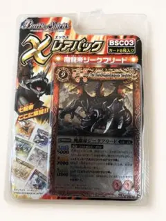 バトルスピリッツ Xレアパック 魔龍帝ジークフリード 開封済み　ほぼ未使用8枚