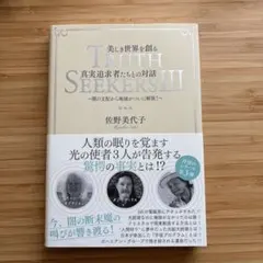 SILENCE Shusaku Endo 「沈黙」英語版 洋書 遠藤周作著 - メルカリ