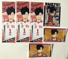 ハイキュー 黒尾 ステッカー+カード 6枚セット