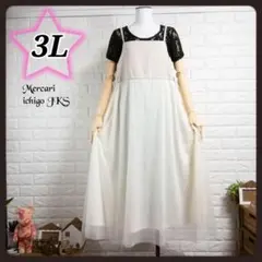B333♦️未使用♦️チュール切り替えキャミワンピース 大きいサイズ　3L