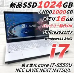 NEC LAVIE 第8世代 i7 新品SSD メモリ16GB ノートパソコン