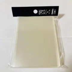 ＊24時間以内に発送‪‎＊ おやつスリーブ裏h 1個 ⑥