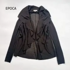 EPOCA エポカ シースルー フリル カーディガン チャコール 40 L