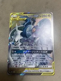 アルセウス&ディアルガ&パルキアGX RR SM12 オルタージェネシス - メルカリ