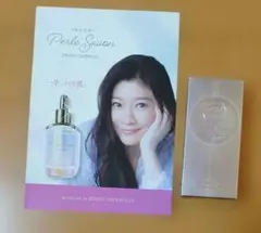 2026年最新】ペルルセボン 美容液の人気アイテム - メルカリ