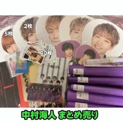 TravisJapan 中村海人 グッズ まとめ売り