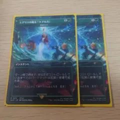 エアリスの魔法「ケアルガ」/英雄的介入 2枚