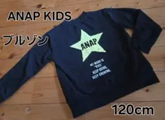 ANAP KIDS リバーシブルスパンコール トレーナー地ブルゾン 120cm