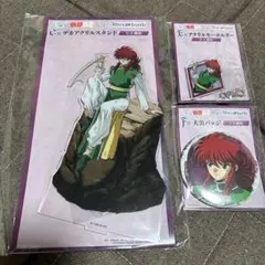 幽遊白書 webくじ 蔵馬 3点セット