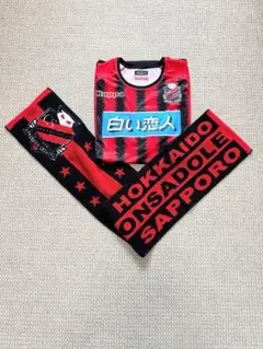 北海道コンサドーレ札幌 Ｍサイズユニフォームとマフラータオルセットのサムネイル