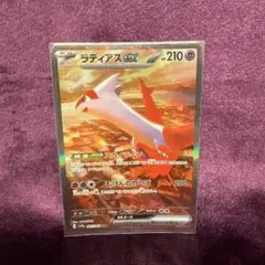 shuki 【良好品】ラティアスex SAR SV7a 楽園ドラゴーナ Amazon.co.jp: ポケモンカードゲームSV sv7a 強化拡張パック