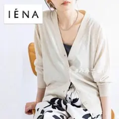 IENA／ほぼ未使用品／ゆったりコットン麻Vネックカーディガン ホワイトベージュのサムネイル