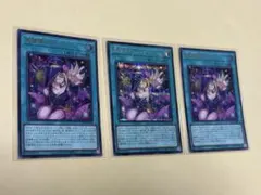 遊戯王OCG 黒魔導のカーテン 3枚セット - メルカリ