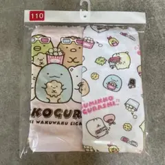 すみっコぐらし女児パンツ110㎝