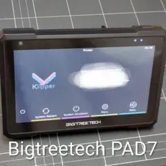 Bigtreetech PAD7 ジャンク klipper 3Dプリンター