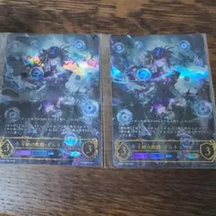 Z/X ゼクス フォーティーン・アニバーサリー 運命に抗う者∀イース UR